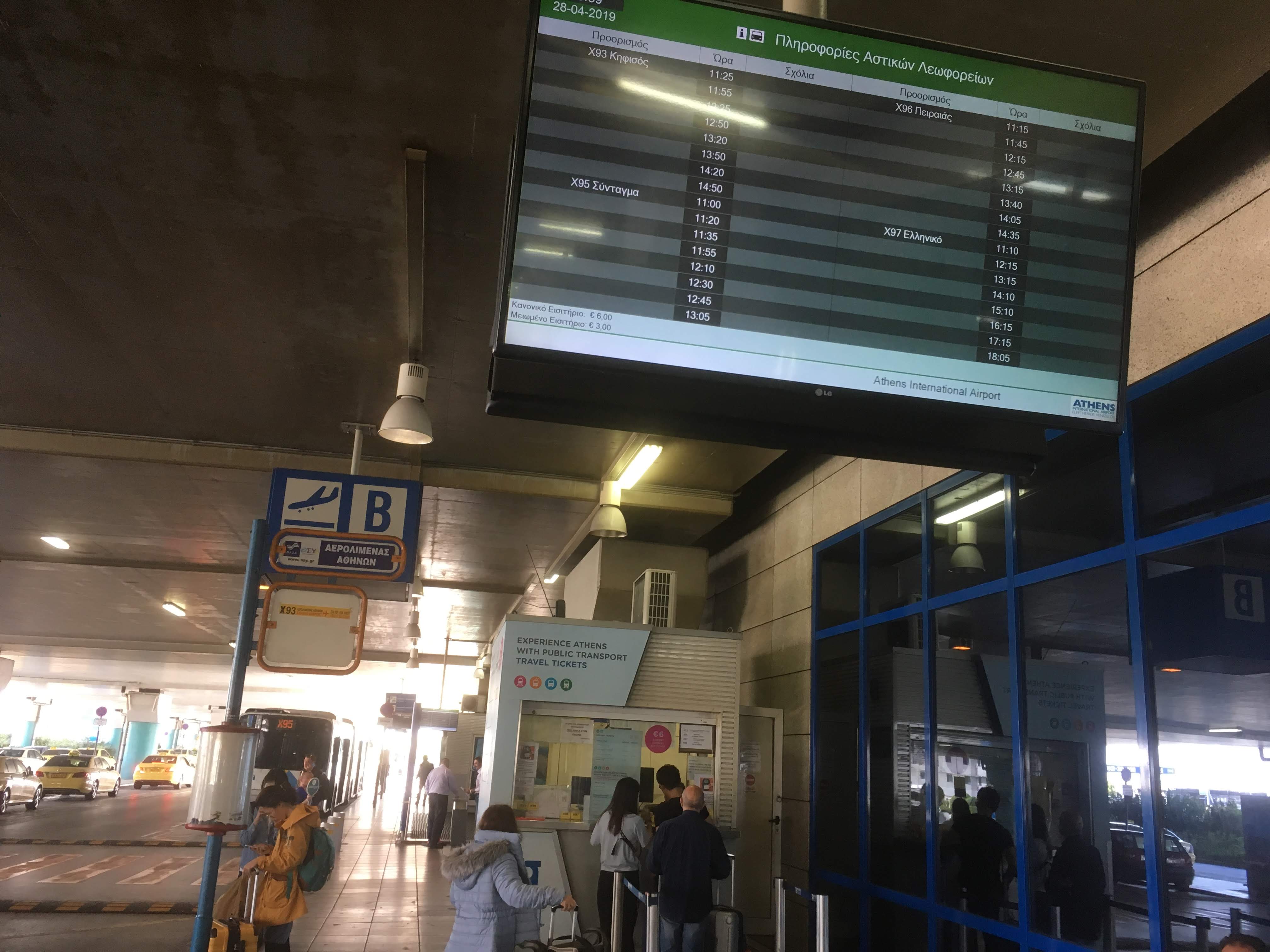 アテネ　空港〜ピレウス港 バスで移動