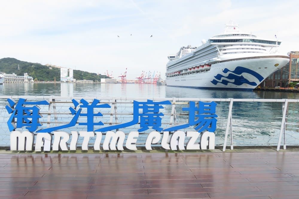 基隆の海洋廣場はクルーズ船のベスト撮影スポットです♪～台湾女子旅＆ダイヤモンドプリンセスで初クルーズー2018.12月・本編6-6