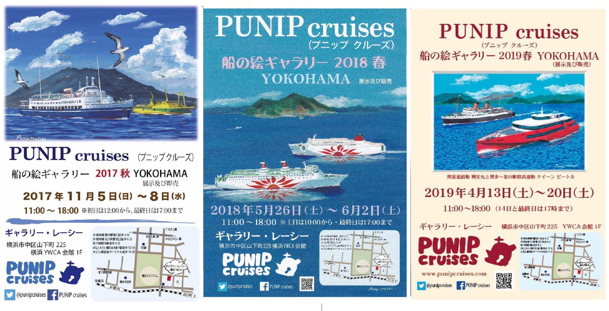 PUNIP cruises　船の絵ギャラリー2020春YOKOHAMA　来年4月開催のご案内