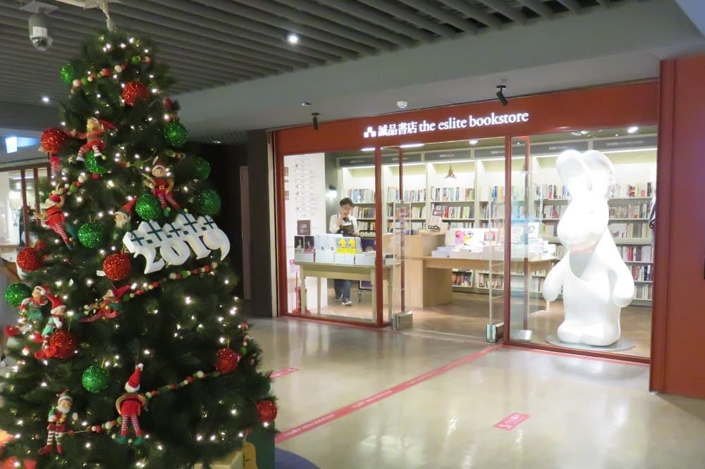 MRT中山駅から中山地下街散歩♪掘り出し物を見つけよう～台湾女子旅＆ダイヤモンドプリンセスで初クルーズー2018.12月・本編4-9