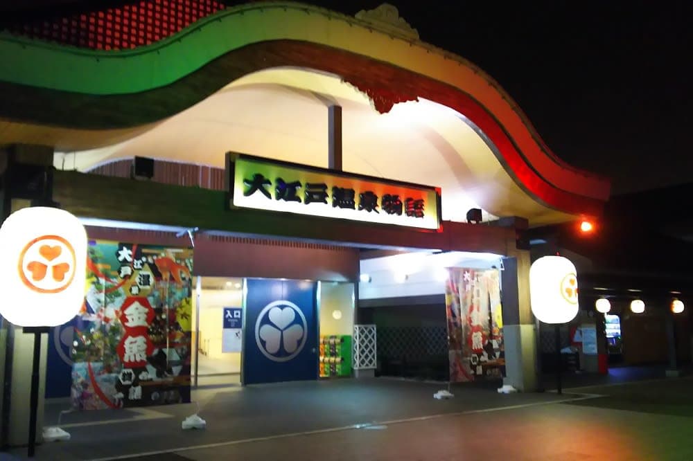 お台場大江戸温泉物語の成田空港セットプランが快適なんじゃない♪バス予約~フライ&クルーズで香港発着ボイジャー・オブザシーズ乗船記ー2019.8月・準備編④