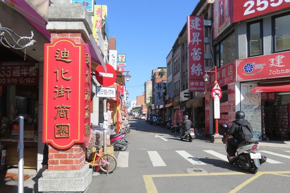 迪化街への行き方～台湾女子旅＆ダイヤモンドプリンセスで初クルーズー2018.12月・本編5-2