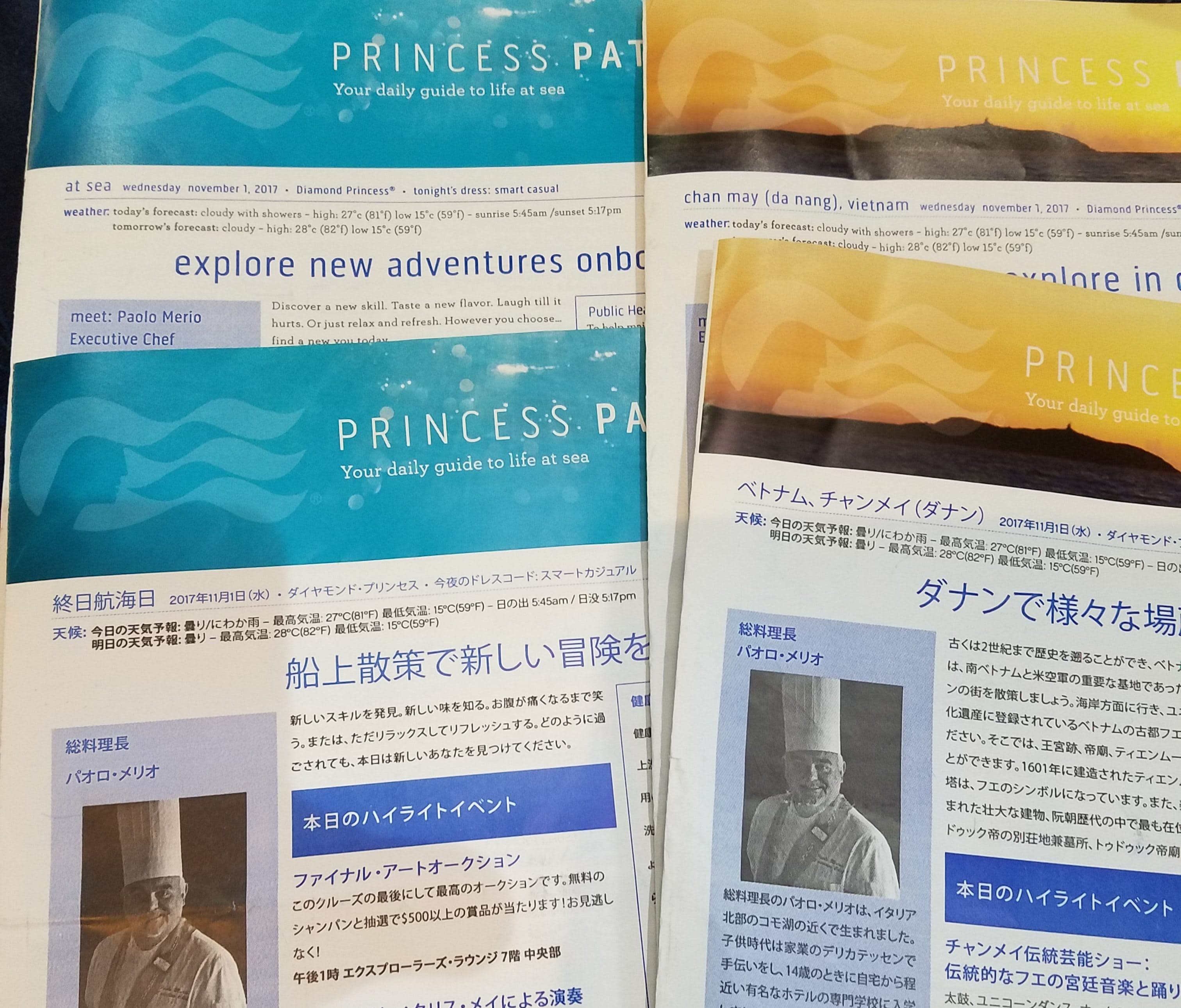 ダイヤモンドプリンセス秋の大航海乗船記2−台風もトラブルもキャプテンにおまかせしよう