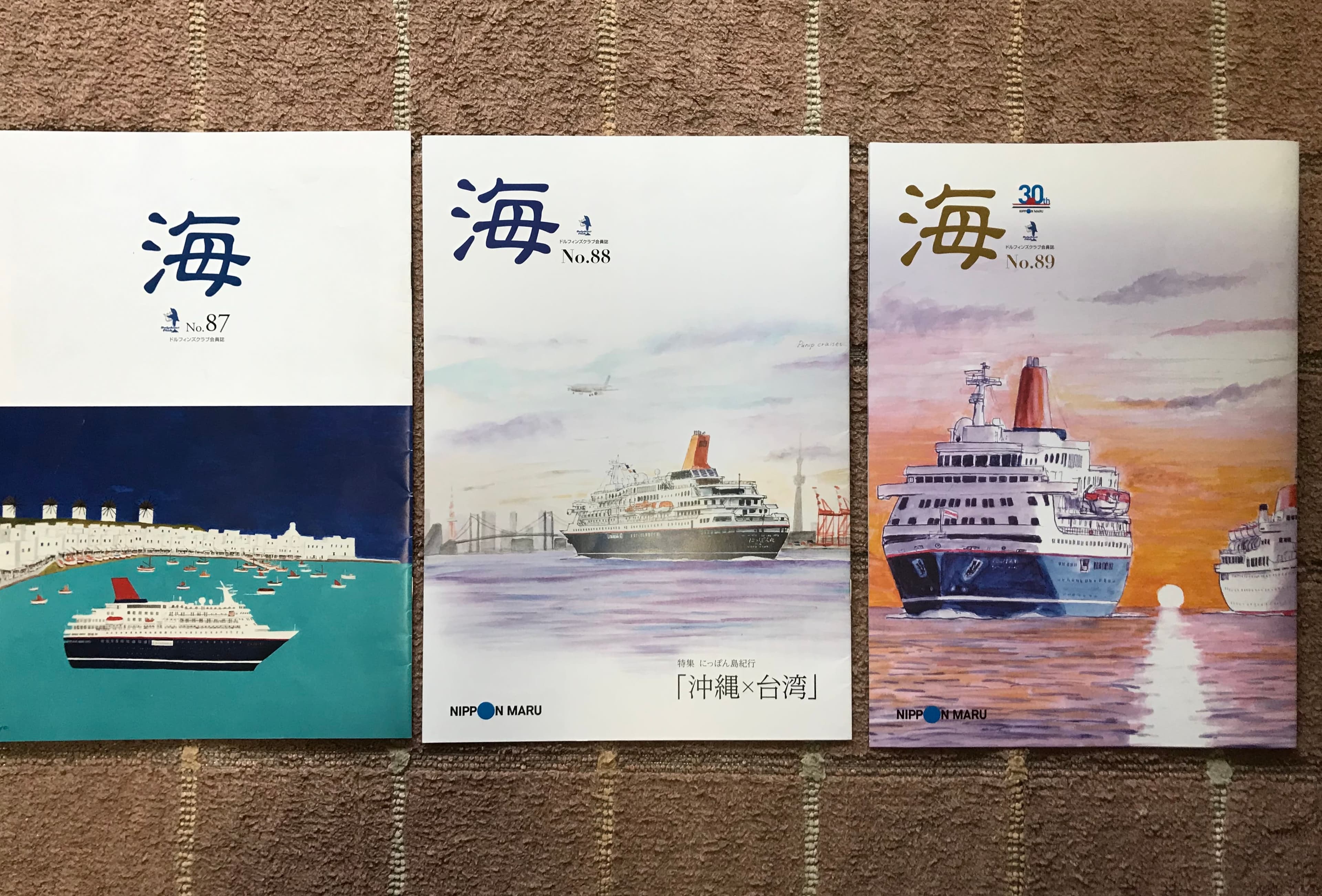 商船三井客船広報誌「海」89号