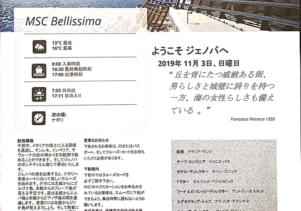 7 nights / 8 days, round-trip Mediterranean Cruise