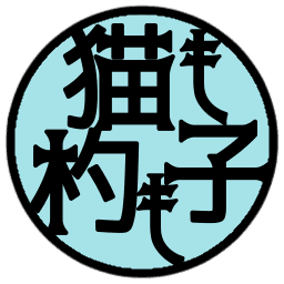 【寄港地散策後編】コスタネオロマンチカ乗船記 <釜山港、博多港、京都舞鶴港>
